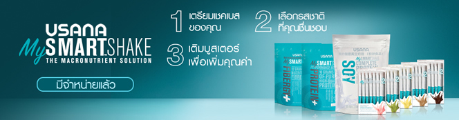 ยูซานาผลิตภัณฑ์เสริมอาหารกลุ่มอาหารและพลังงาน