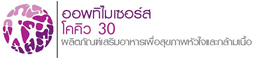 ยูซานาโคคิว 30 (USANA Optimizer CoQ 30 (Co enzyme Q10))